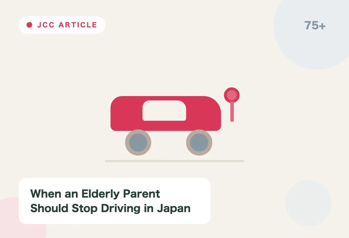Japan Care Concierge explainer image for When an Elderly Parent Should Stop Driving in Japan